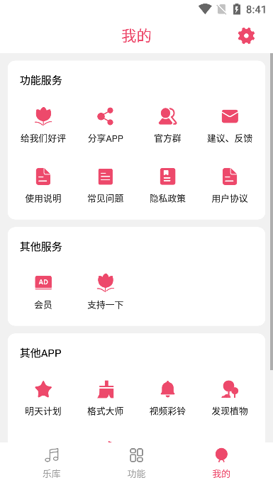 斗图音乐剪辑app官方下载安装最新版
