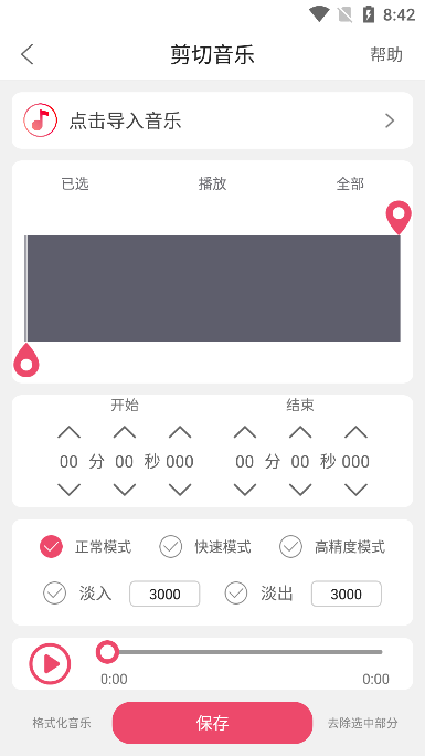 斗图音乐剪辑app官方下载安装最新版