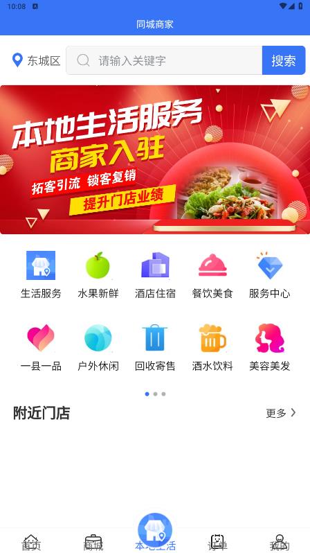 松河生活app最新版