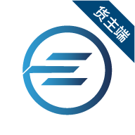 e能通货主软件最新版下载