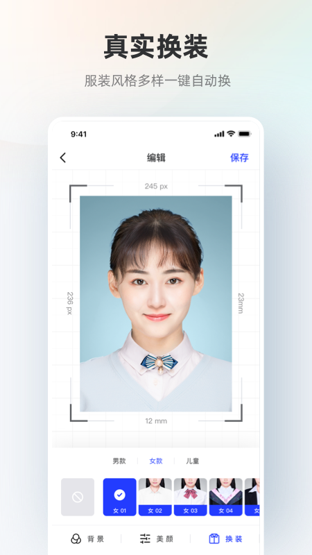 智能证件照app免费版下载
