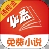 必看免费小说app手机版下载