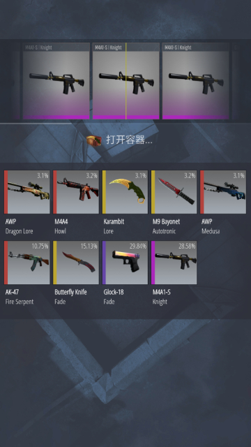 csgo开箱模拟器2中文版最新下载安装