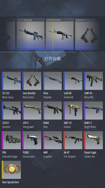 csgo开箱模拟器2中文版最新下载安装