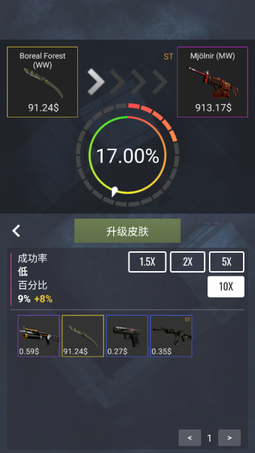 csgo开箱模拟器2中文版最新下载安装