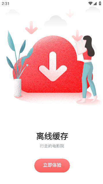 剧圈圈下载app官方版免费下载