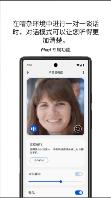 声音增强器app安卓专业版下载安装