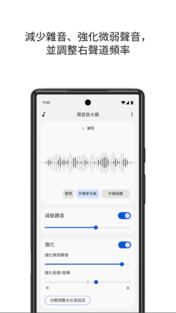 声音增强器app安卓专业版下载安装