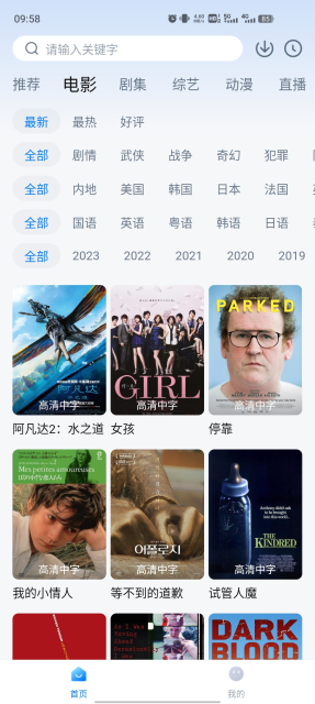 泡泡视频app免费下载安装最新版