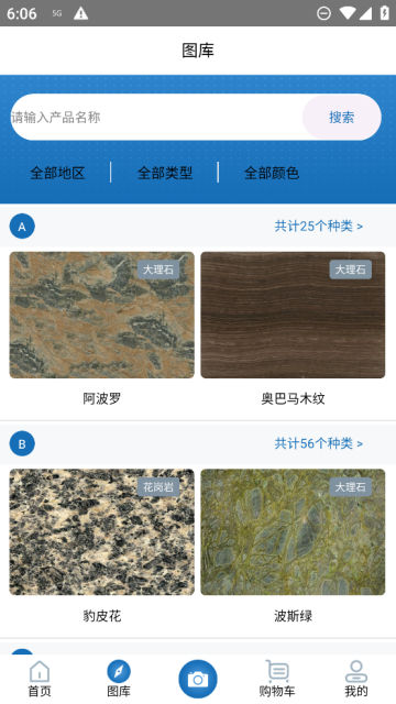 万石网app官方免费版下载安装
