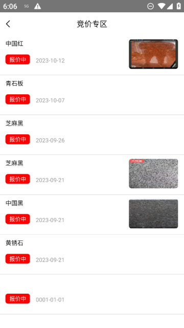 万石网app官方免费版下载安装