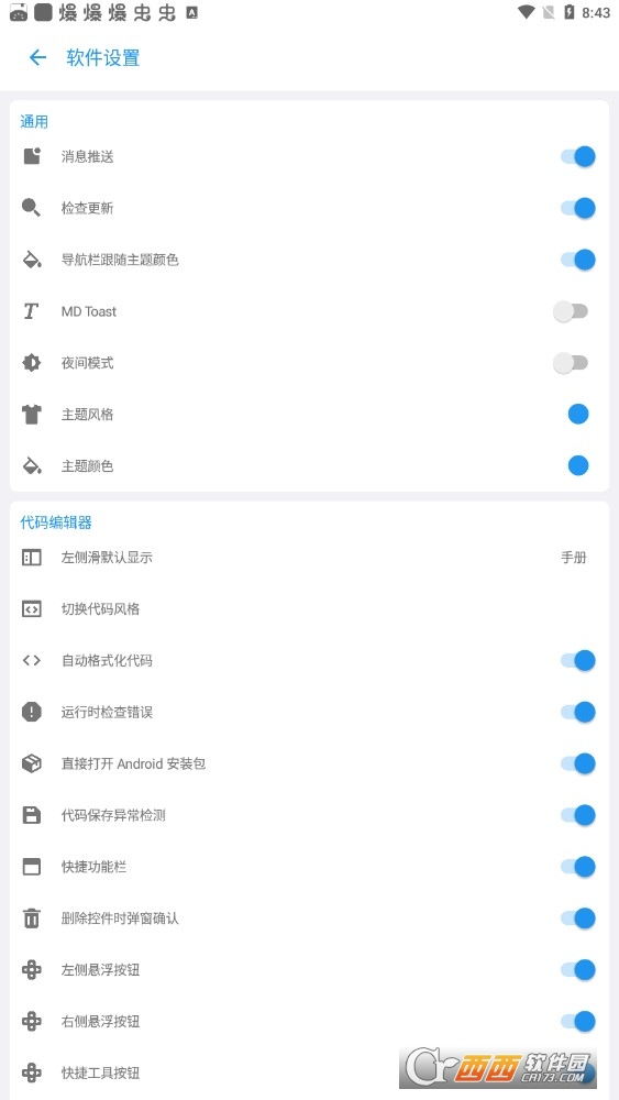 AndLua+制作辅助app下载