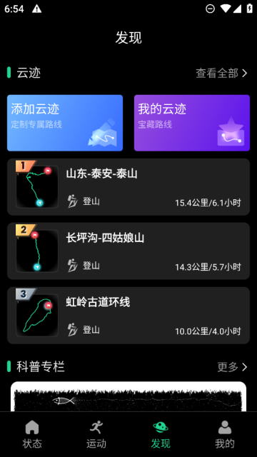 北斗卫星手表手机app免费下载安装
