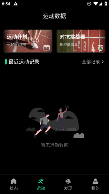 北斗卫星手表手机app免费下载安装
