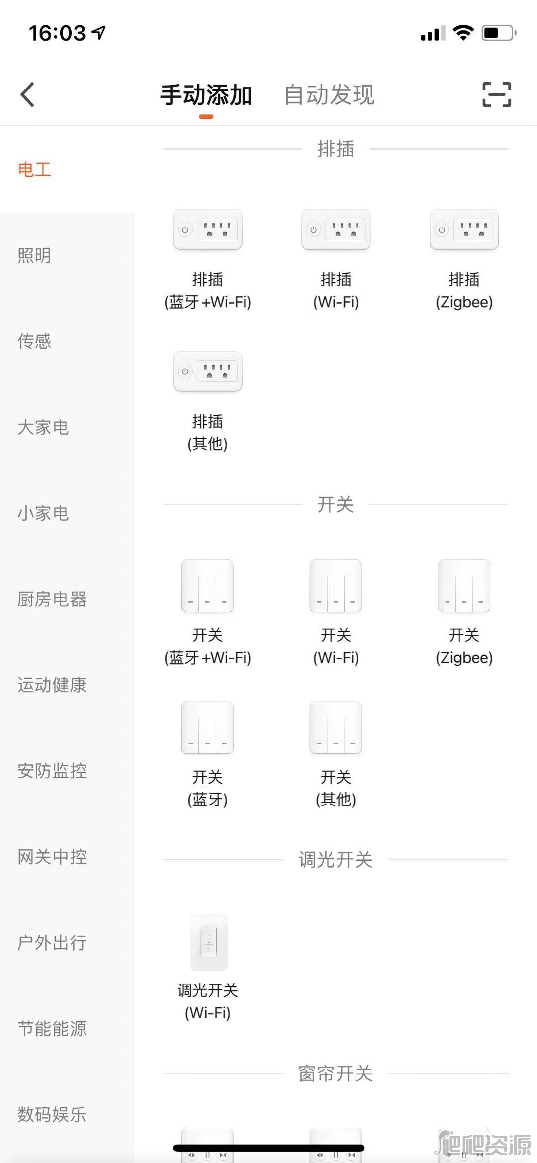 金赫智能家居最新版app下载