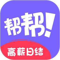 帮帮兼职社最新版app下载