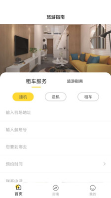 雀鸟管家2024版app下载