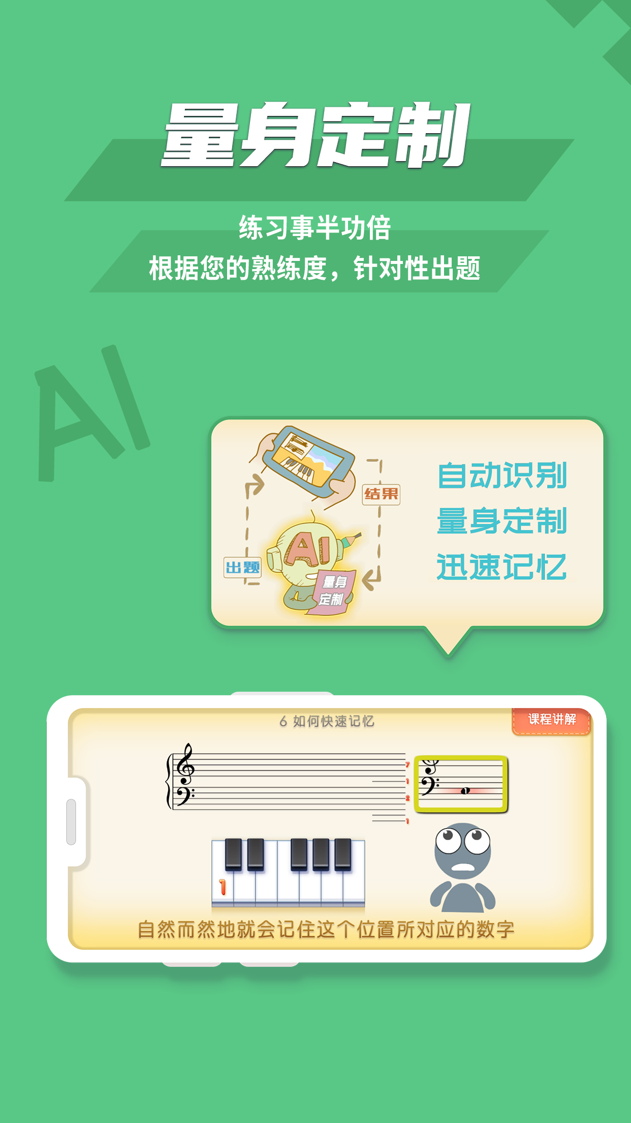 趣乐识谱最新版app下载