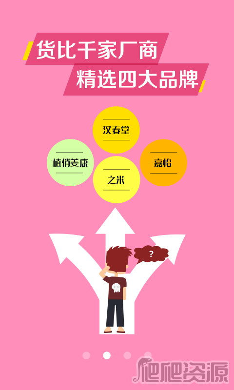 美狐2024版app下载