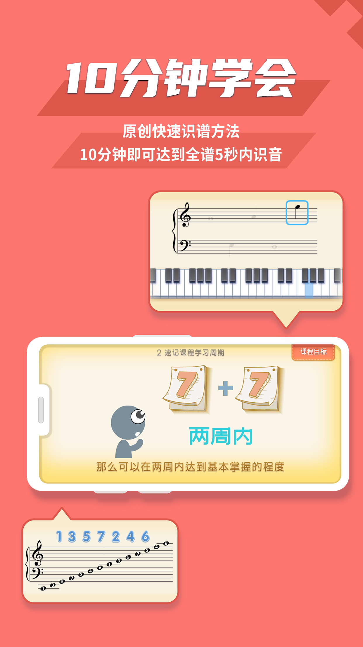 趣乐识谱最新版app下载