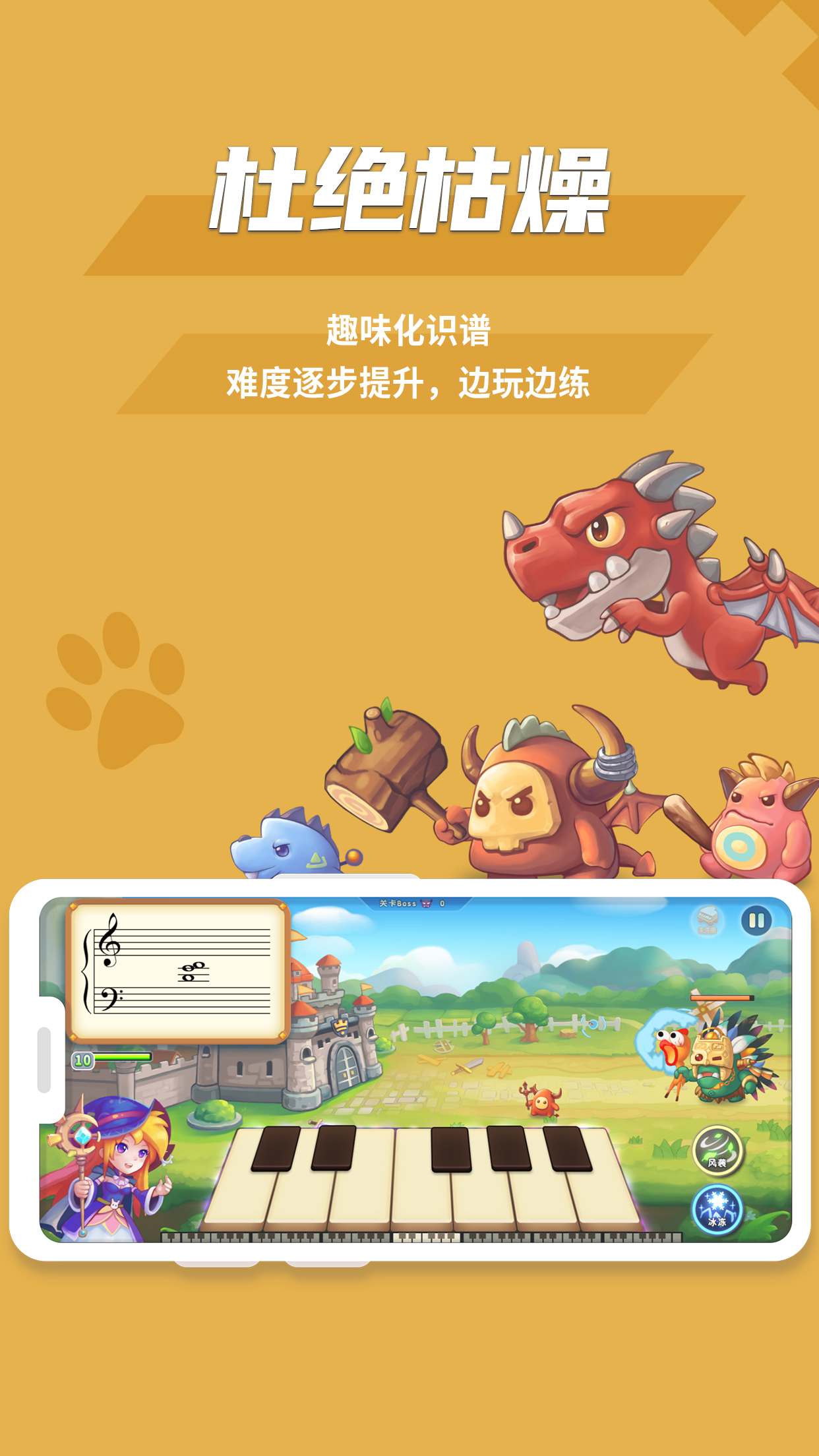 趣乐识谱最新版app下载