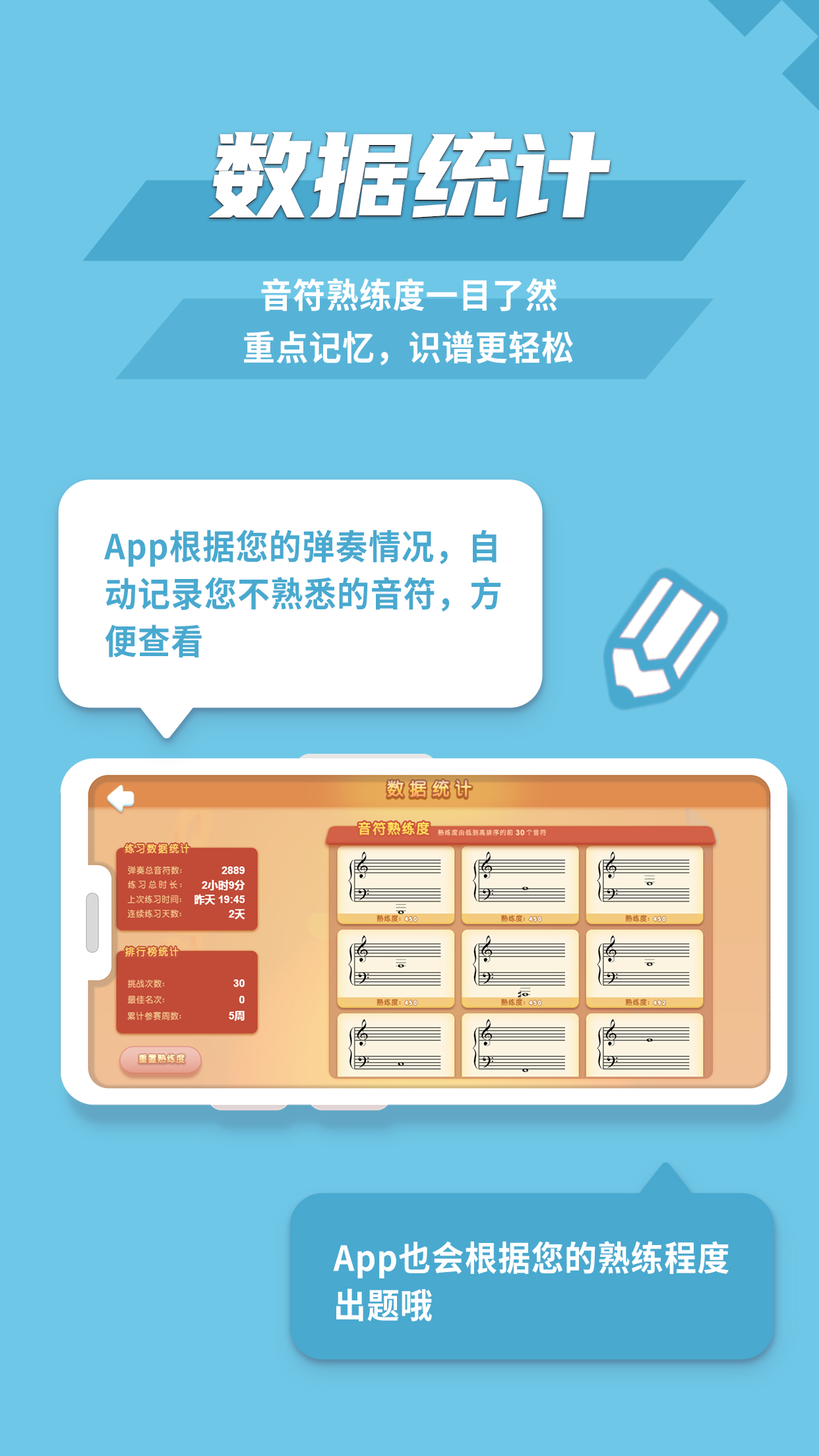 趣乐识谱最新版app下载