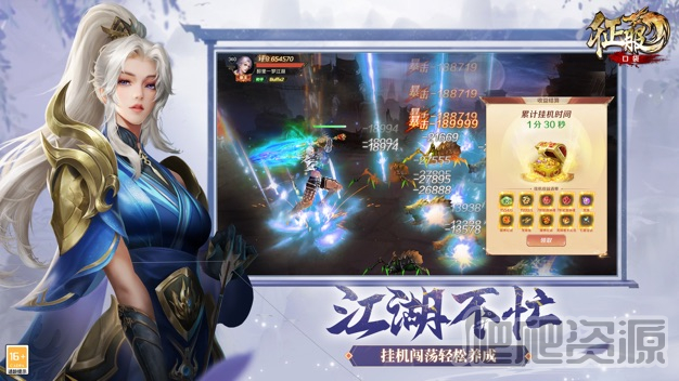 口袋征服下载