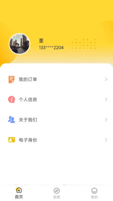 雀鸟管家2024版app下载