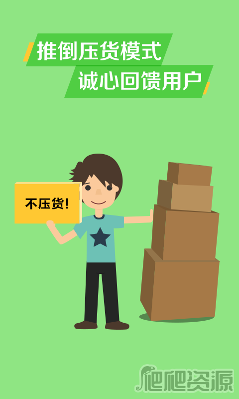 美狐2024版app下载