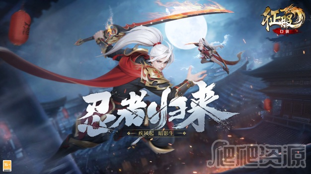 口袋征服下载