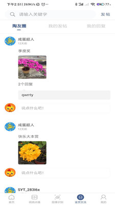 三友堂古陶瓷最新版app下载