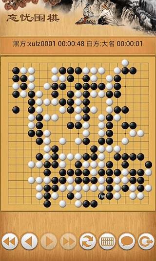 忘忧围棋最新版下载