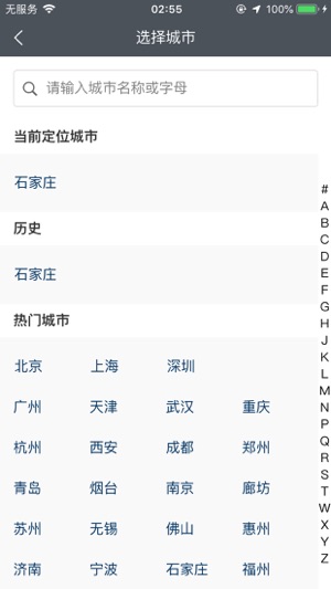 第一房源最新版app下载