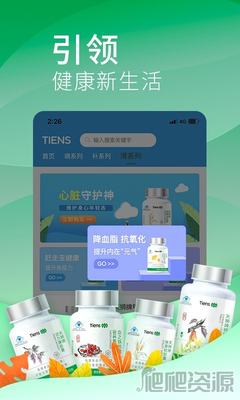 天狮云购最新版app下载