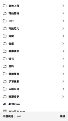 书签地球最新版app下载