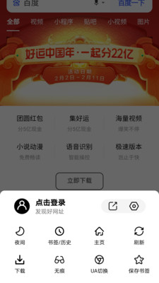 书签地球最新版app下载