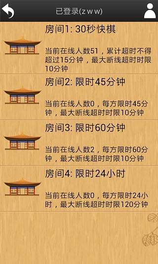 忘忧围棋最新版下载