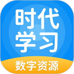 时代学习最新版app下载