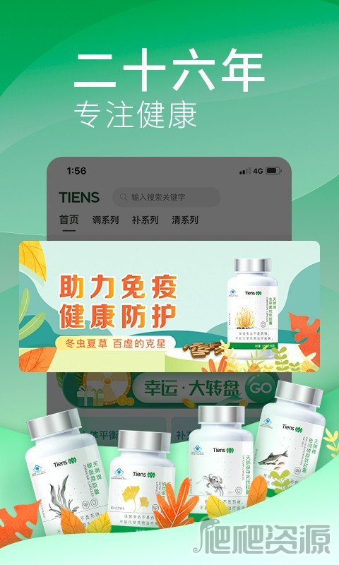 天狮云购最新版app下载
