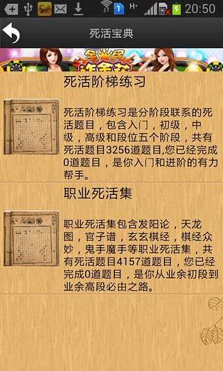 忘忧围棋最新版下载