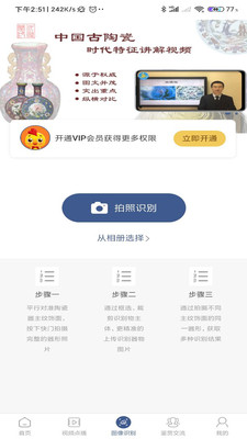 三友堂古陶瓷最新版app下载