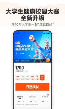 乐动力计步器app下载