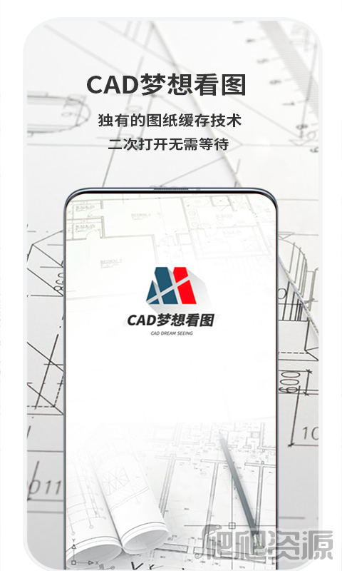 CAD梦想看图最新版app下载