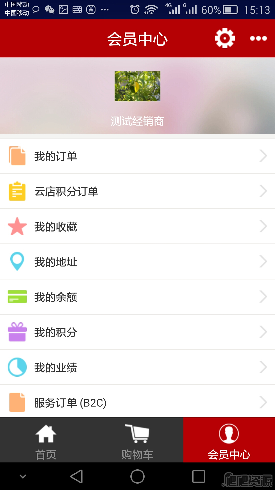 中华电商最新版app下载
