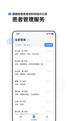 小荷医生最新版app下载
