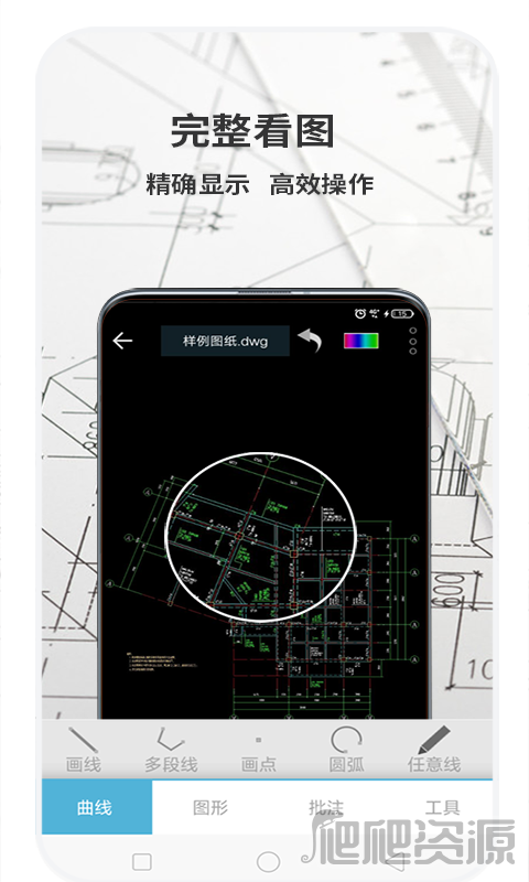 CAD梦想看图最新版app下载