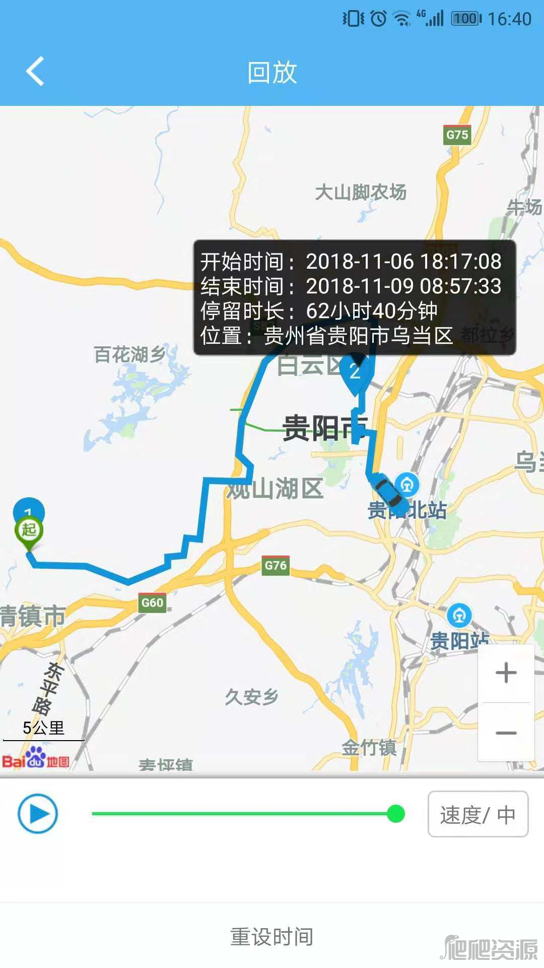 企业管车最新版app下载