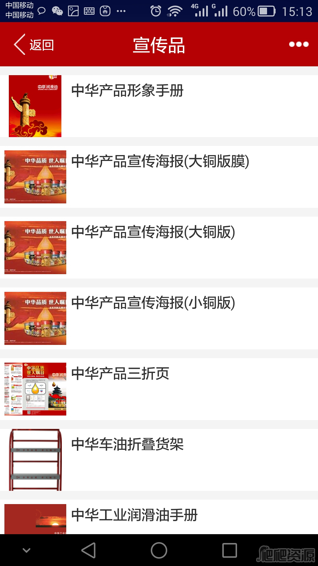 中华电商最新版app下载