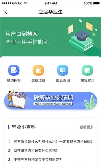 档无忧最新版app下载