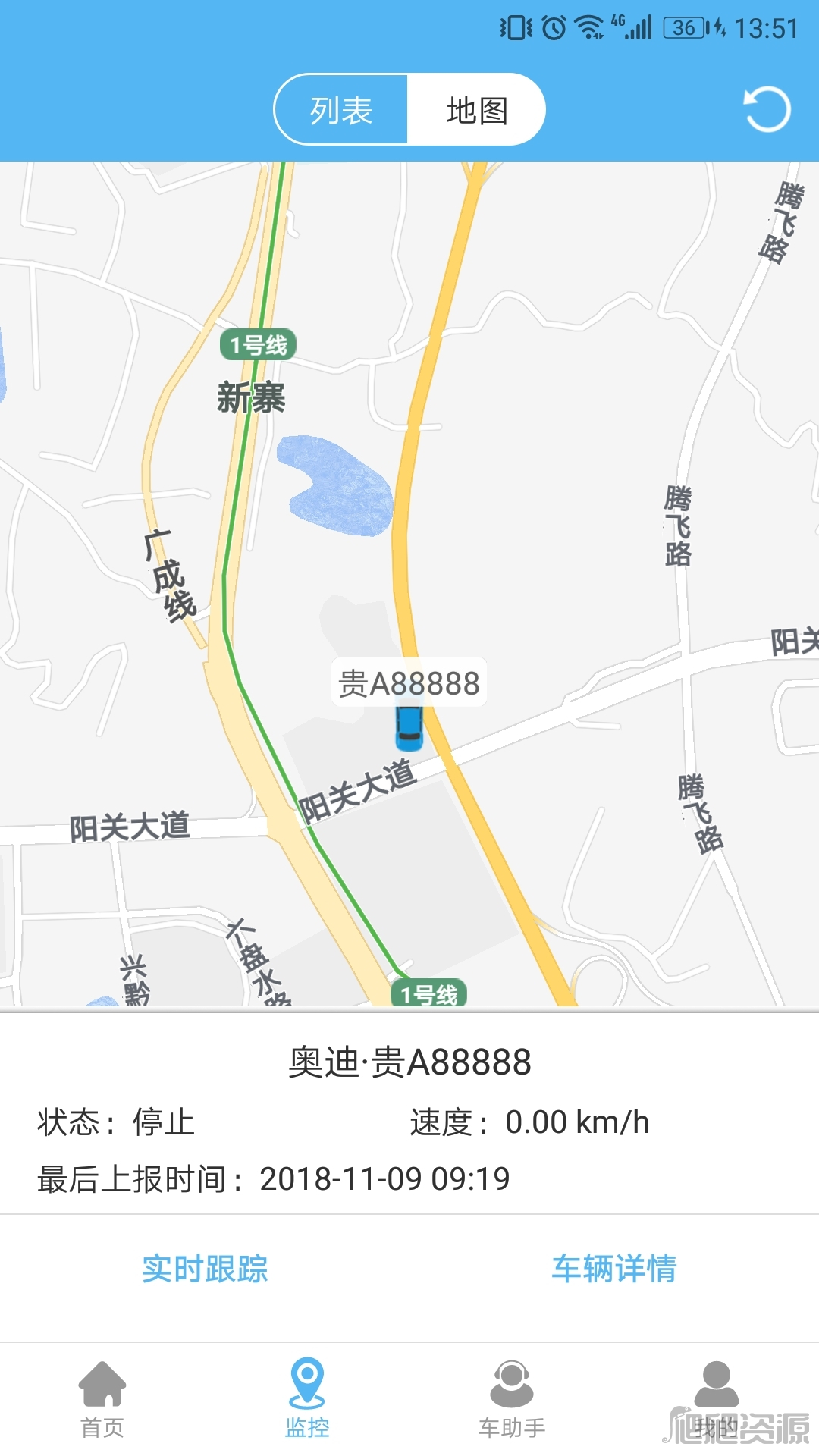 企业管车最新版app下载